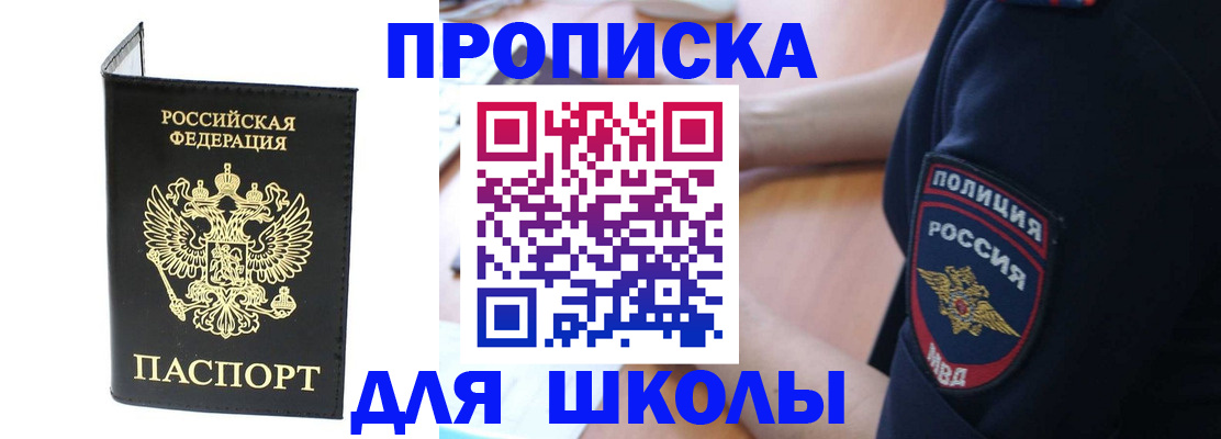 временная регистрация собственник в Чистополье