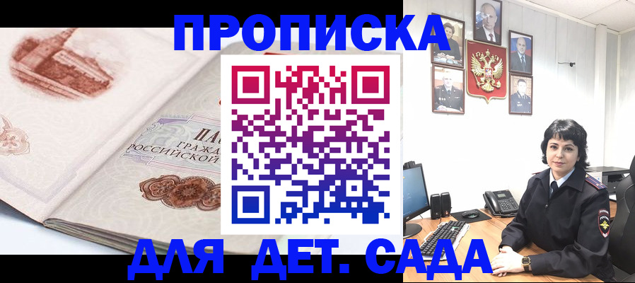 прописка для работы в Чистополье