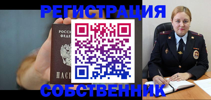 прописка паспорт в Чистополье