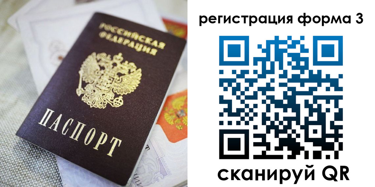 временная регистрация поиск в Чистополье