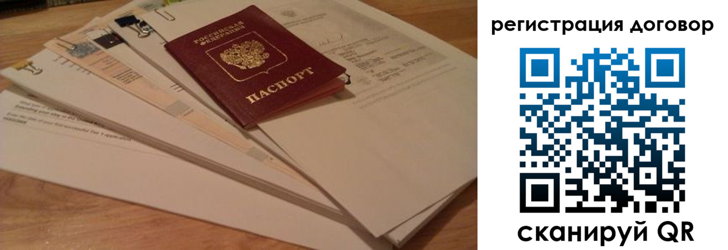 прописка для работы в Чистополье