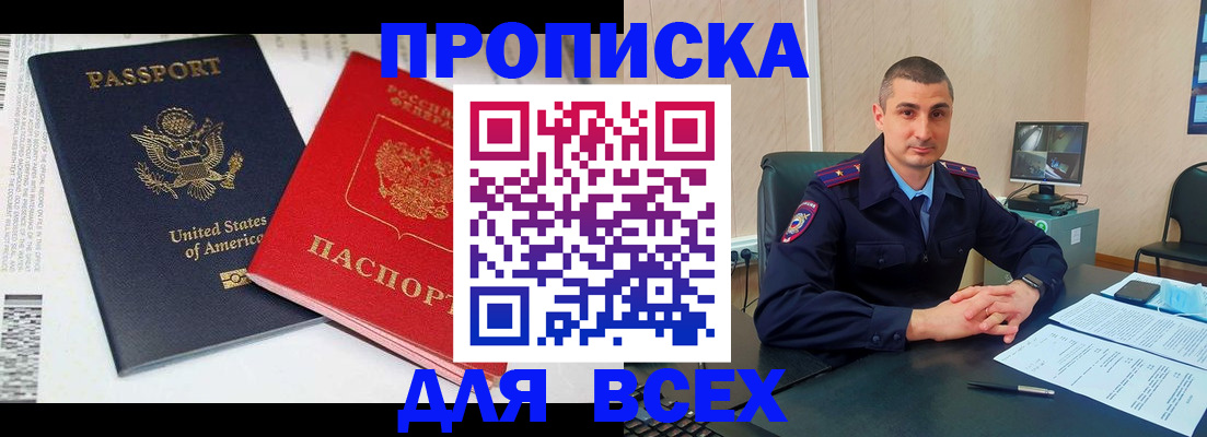 прописка гарантия в Чистополье