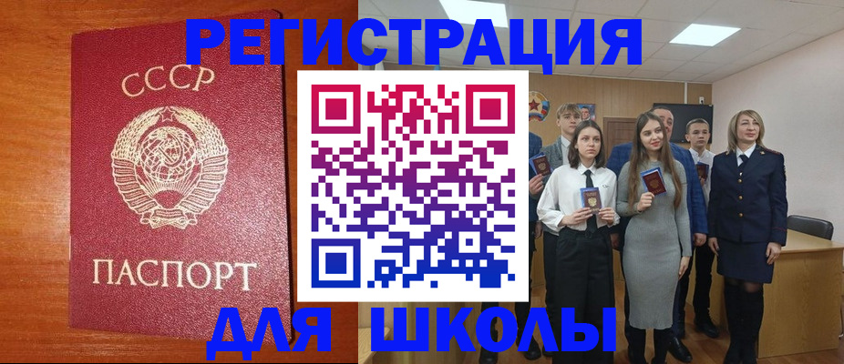 прописка для работы в Чистополье