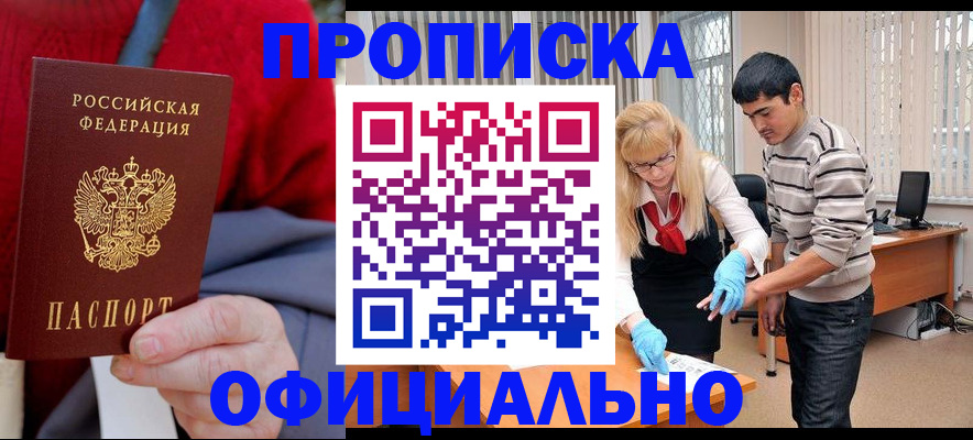 временная регистрация недорого в Чистополье