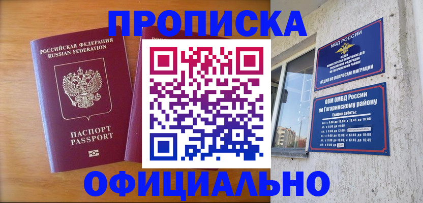 временная регистрация адрес в Чистополье