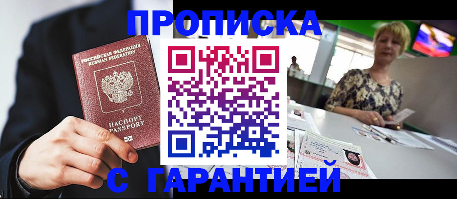 временная регистрация гарантия в Чистополье