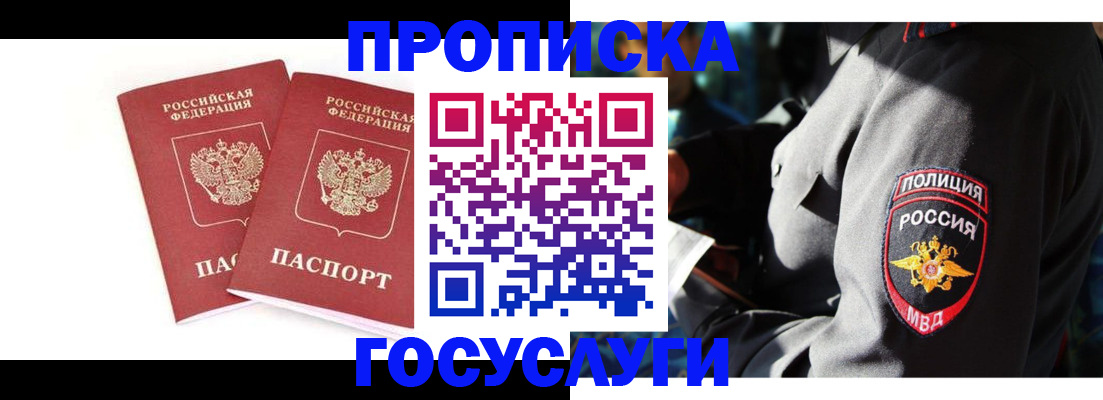 где прописаться в Чистополье