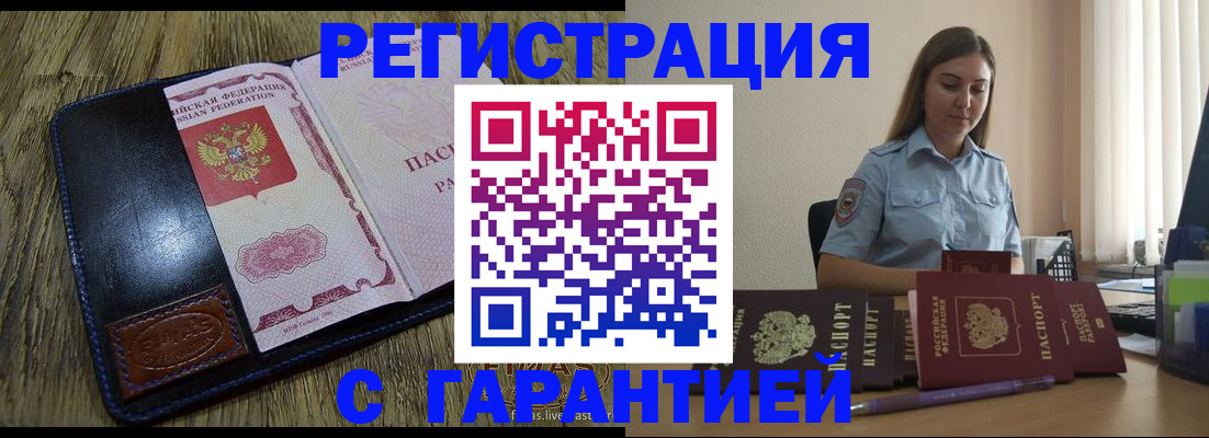 прописка от собственника в Чистополье