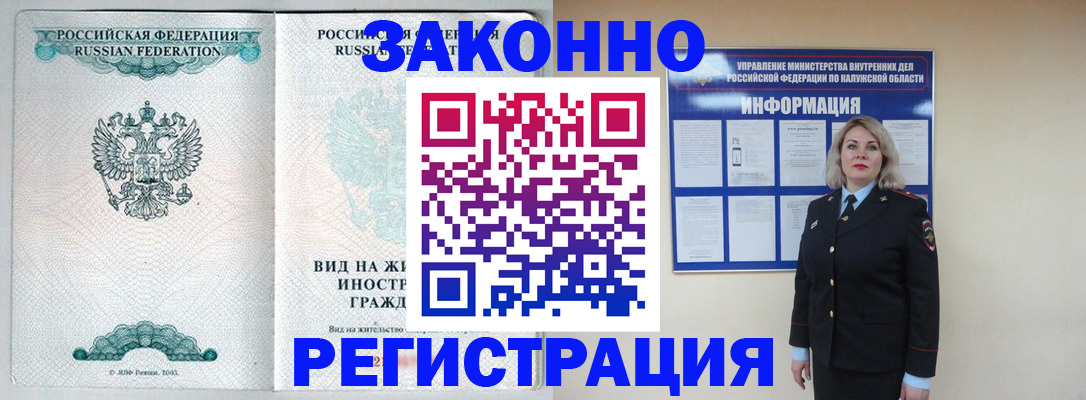 прописка регистрация в Чистополье